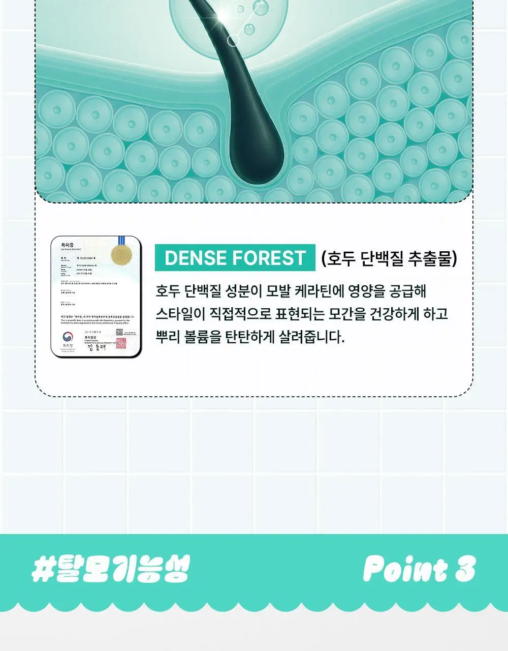 [포차코콜라보] 다슈 데일리 볼륨 에어리 픽서 기획(+ 봉제 파우치) 상세페이지 20